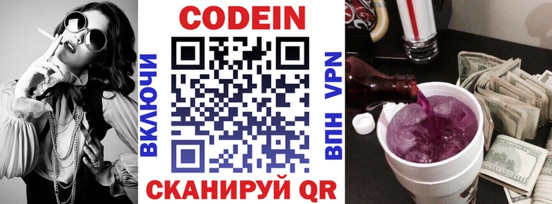 Кодеиновый сироп Lean Purple Drank Фёдоровский
