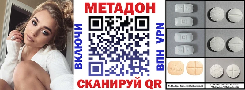 ссылка на мегу зеркало  сколько стоит  Фёдоровский  Метадон methadone 
