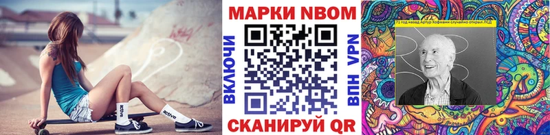 Марки N-bome 1500мкг  Фёдоровский 
